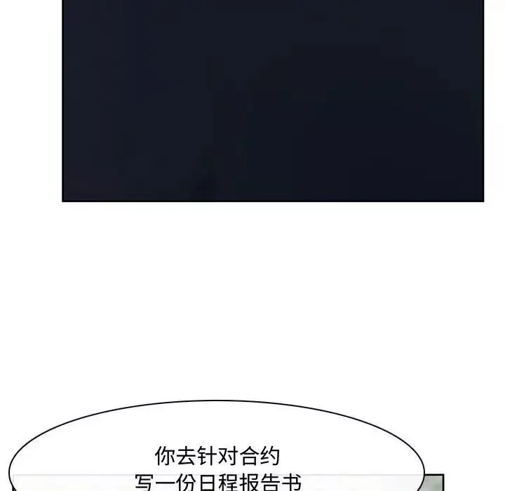 说你爱我-第21话 - 图片 49
