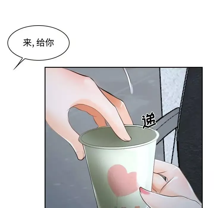 说你爱我-第21话 - 图片 56