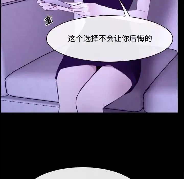 說你愛我第21話
