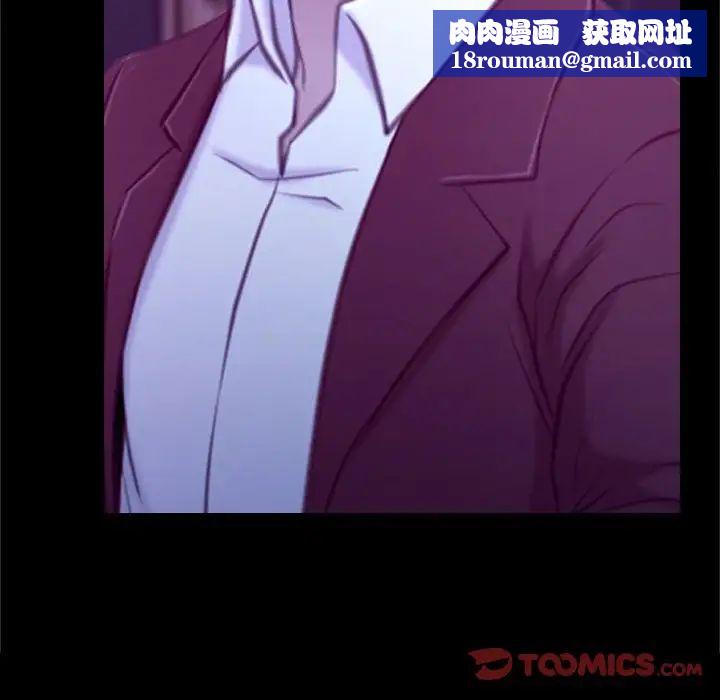 说你爱我第21话