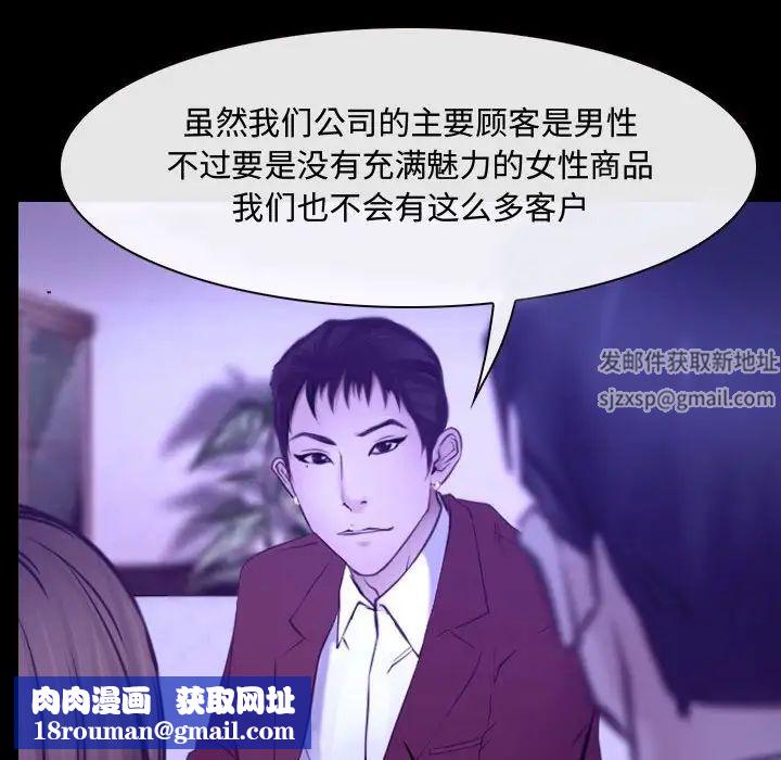 說你愛我第21話