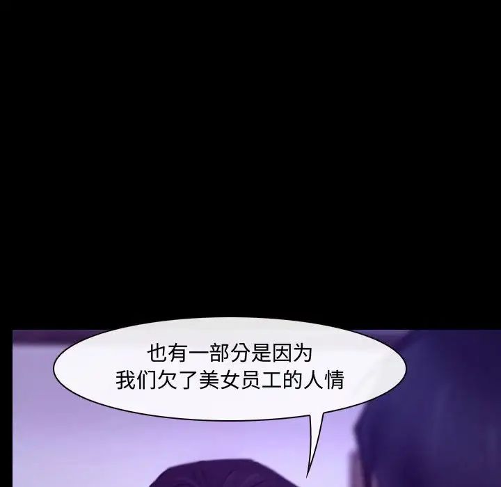 說你愛我第21話