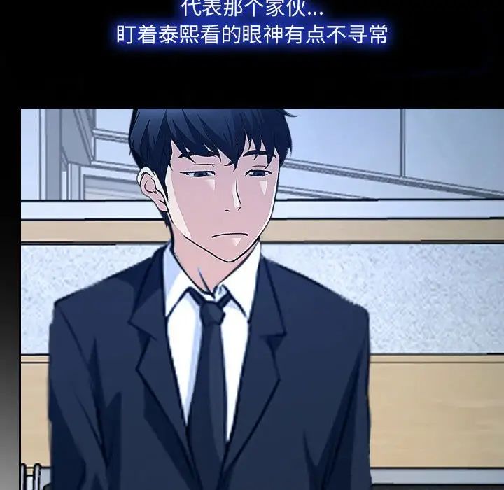 說你愛我第21話