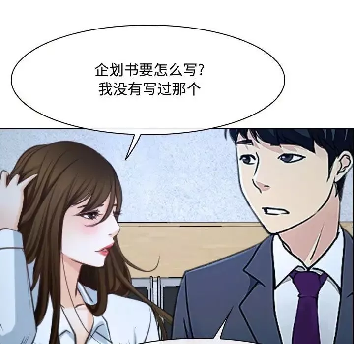 說你愛我第21話