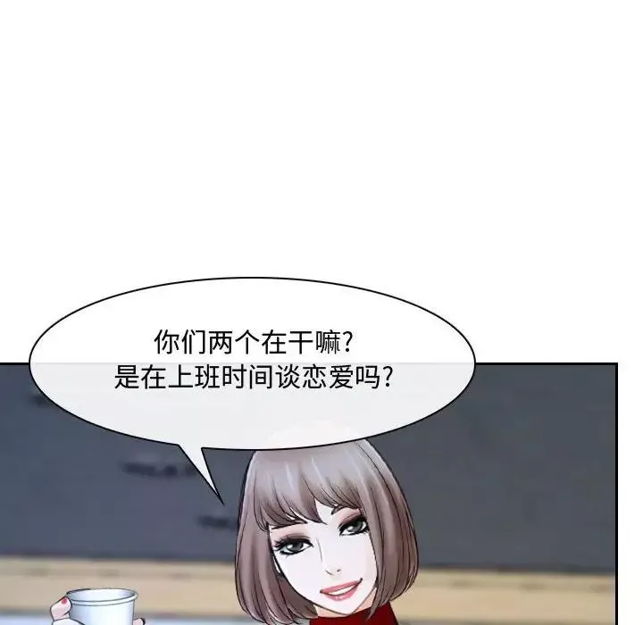 說你愛我第21話
