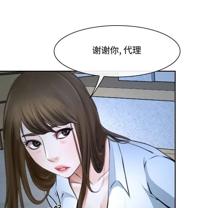 說你愛我第21話