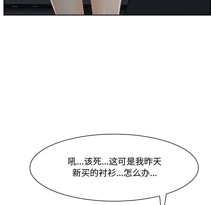 說你愛我第21話