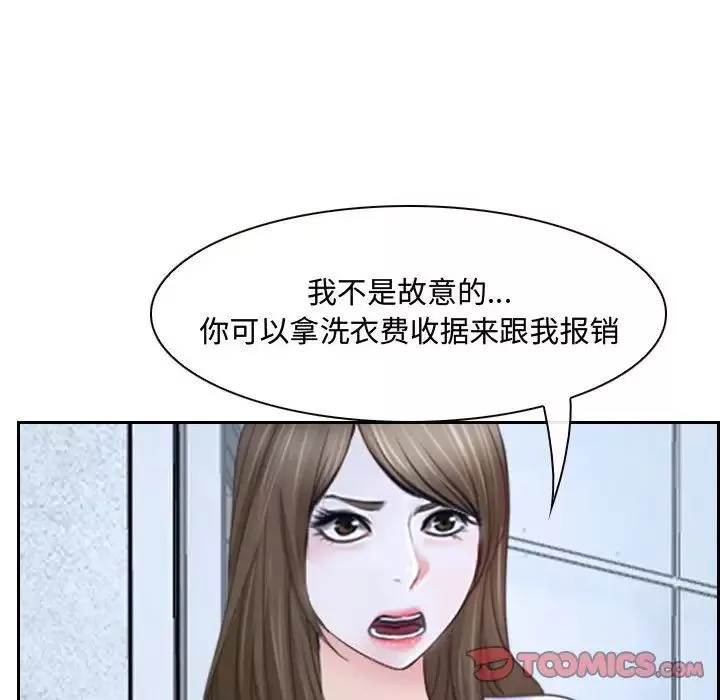 說你愛我第21話