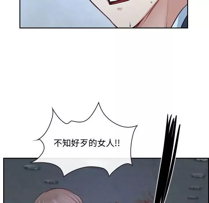 说你爱我-第21话 - 图片 112
