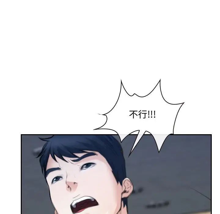 說你愛我第21話