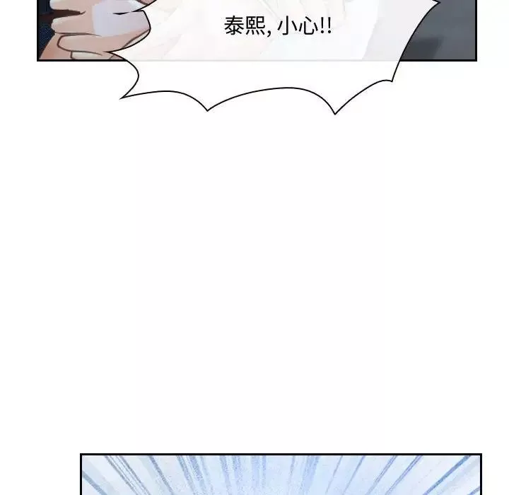 说你爱我-第21话 - 图片 121