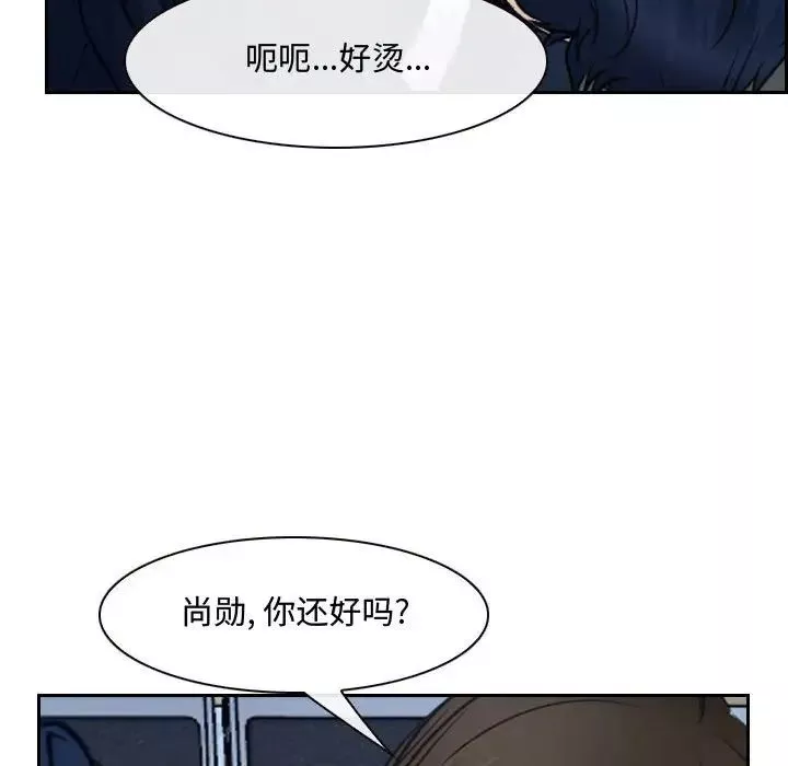 说你爱我-第21话 - 图片 127