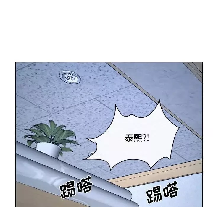 说你爱我-第21话 - 图片 132