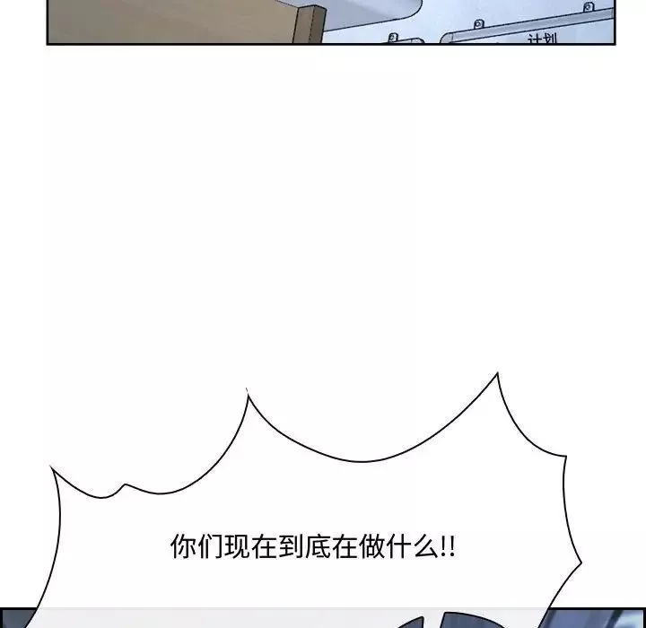 说你爱我-第21话 - 图片 133