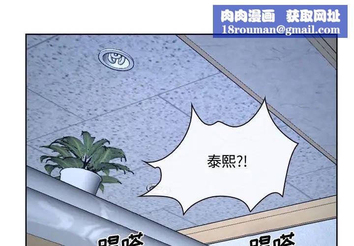 說你愛我第22話