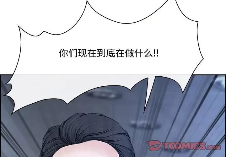 说你爱我-第22话 - 图片 3