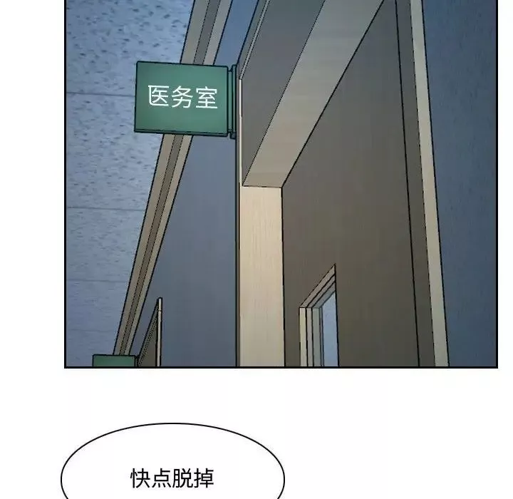 說你愛我第22話
