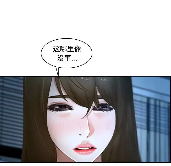 說你愛我第22話