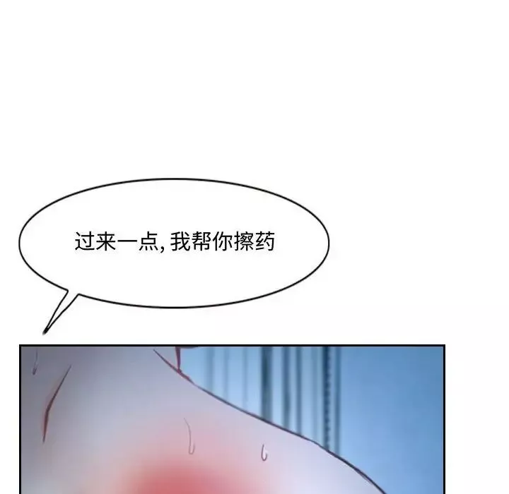 說你愛我第22話