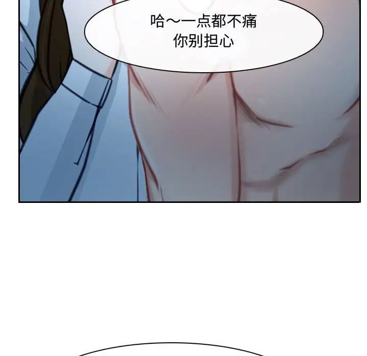 說你愛我第22話