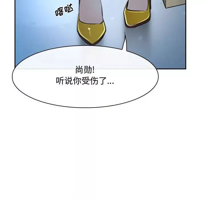 說你愛我第22話