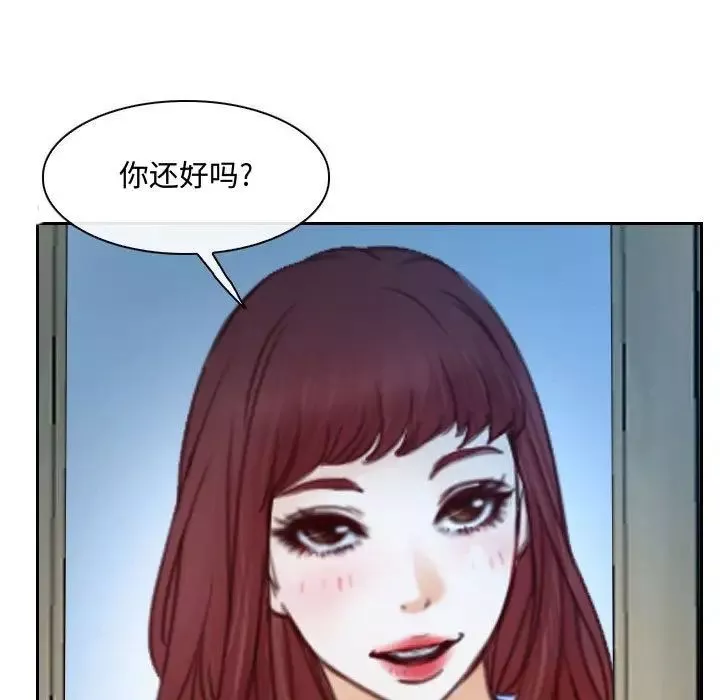 说你爱我-第22话 - 图片 32