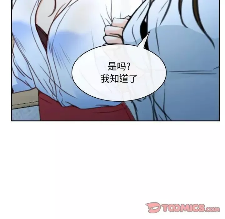 说你爱我-第22话 - 图片 36