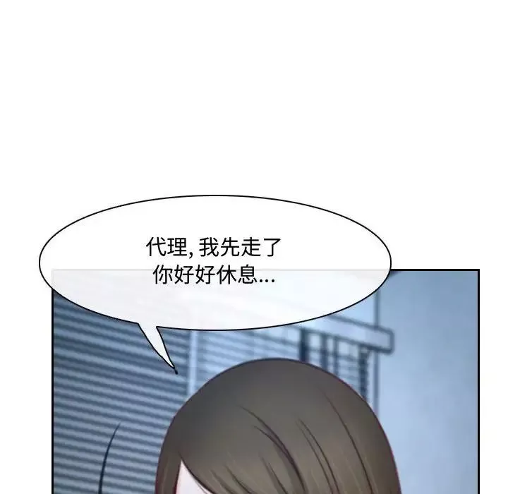 说你爱我-第22话 - 图片 37