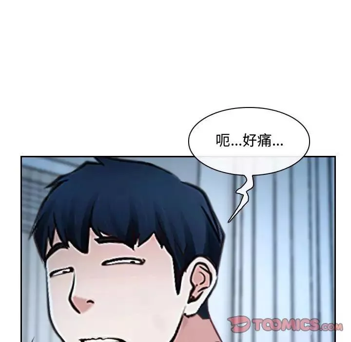 說你愛我第22話