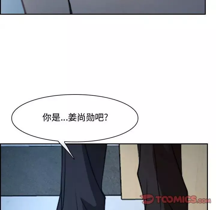说你爱我-第22话 - 图片 54