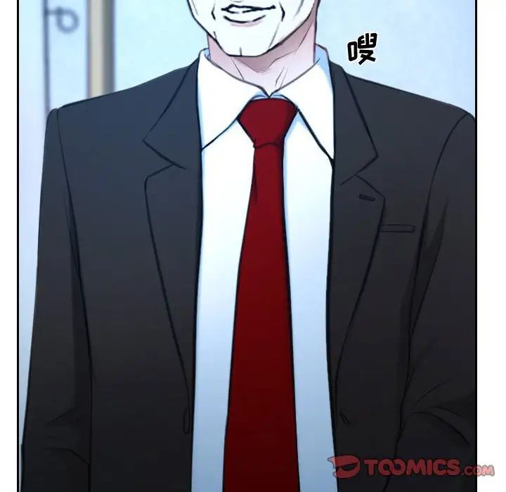 说你爱我第22话