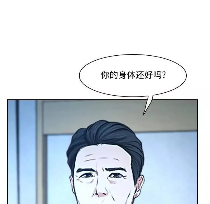 說你愛我第22話