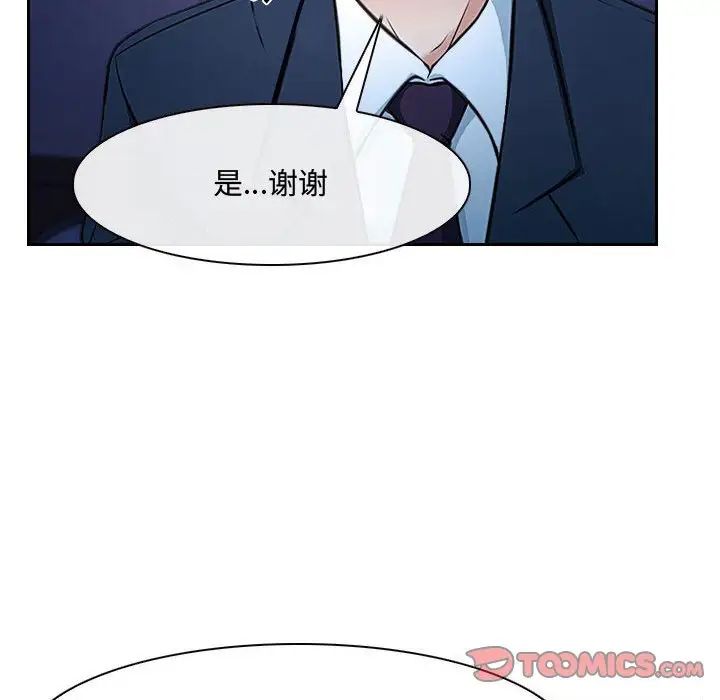 說你愛我第22話