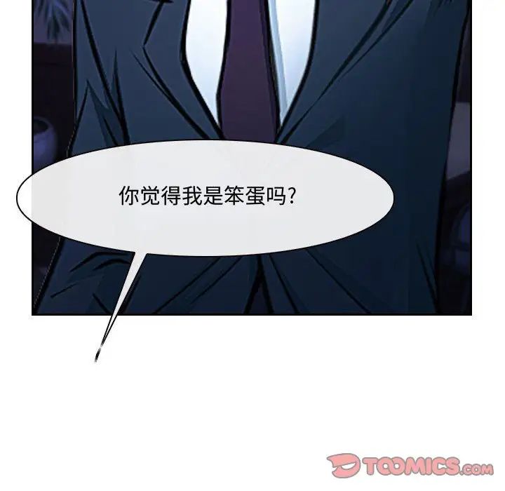 说你爱我第22话