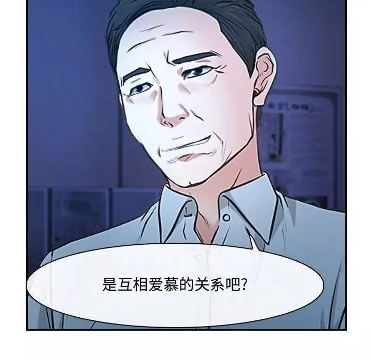 说你爱我-第22话 - 图片 71