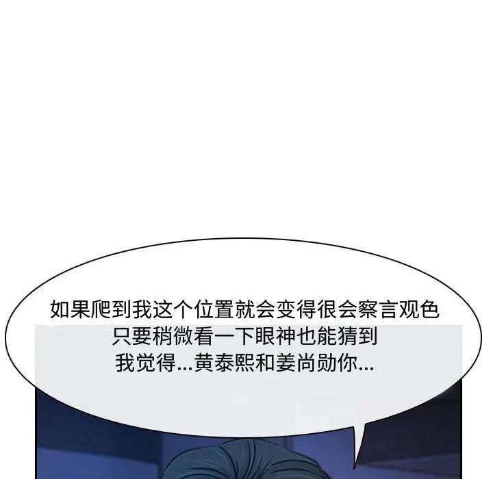 說你愛我第22話