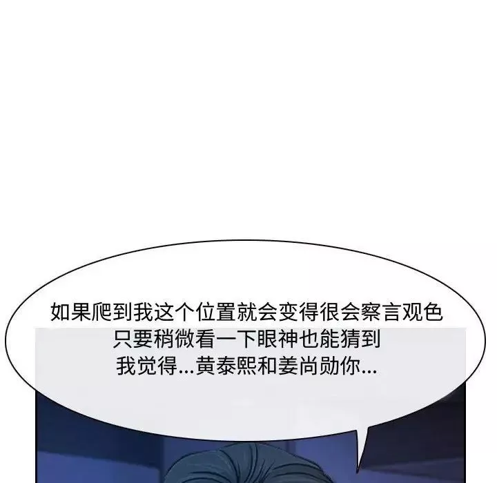 說你愛我第22話
