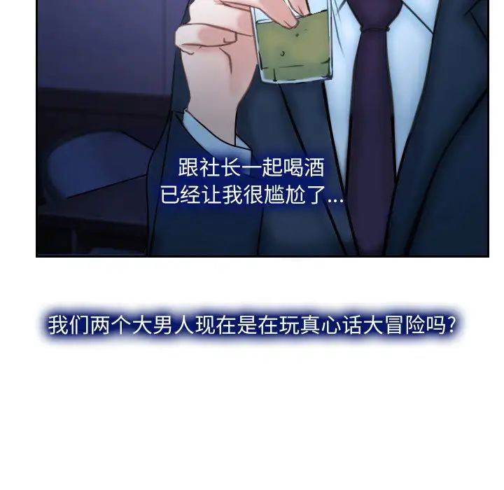 說你愛我第22話