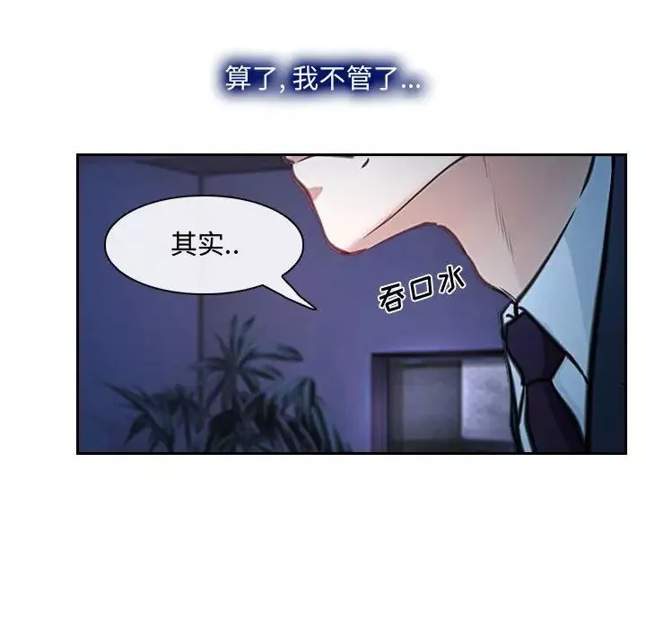 說你愛我第22話