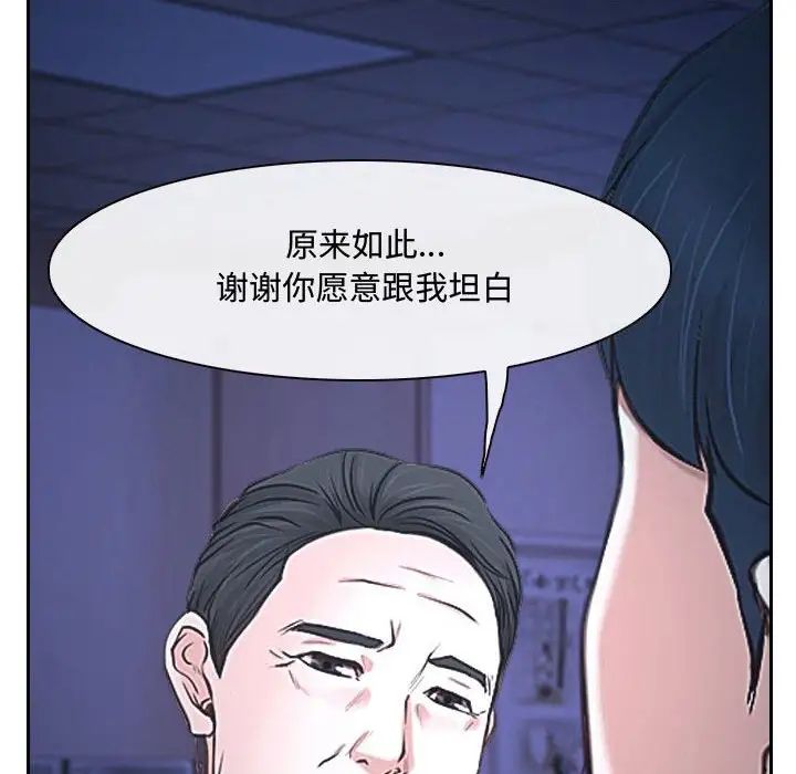 说你爱我第22话