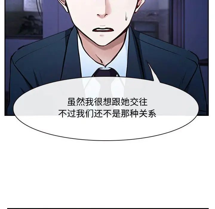 说你爱我第22话