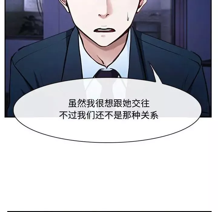 說你愛我第22話