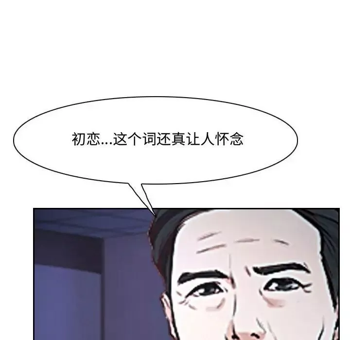 说你爱我-第22话 - 图片 79