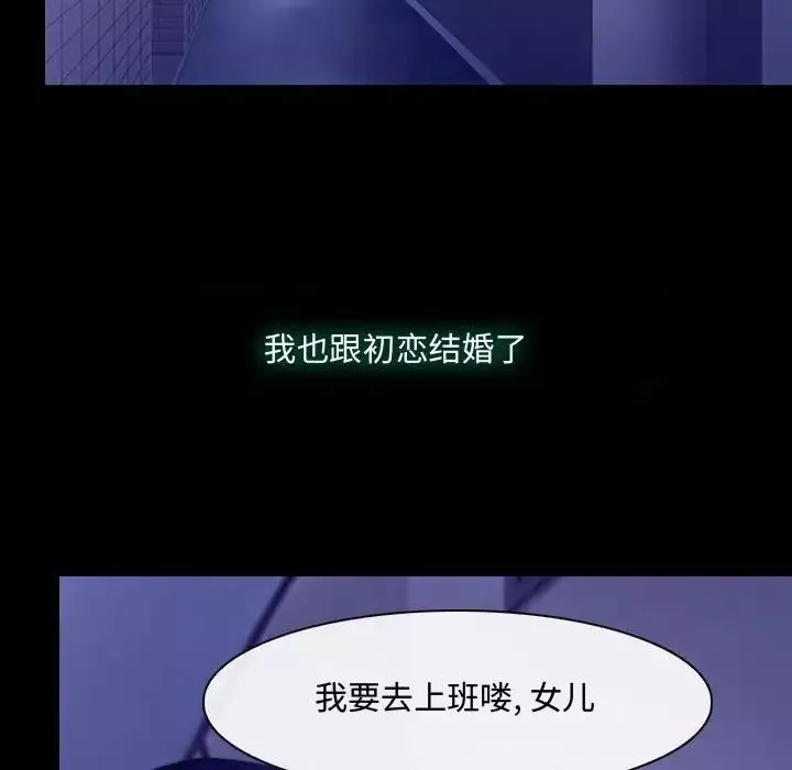 說你愛我第22話