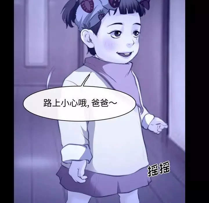 说你爱我-第22话 - 图片 85