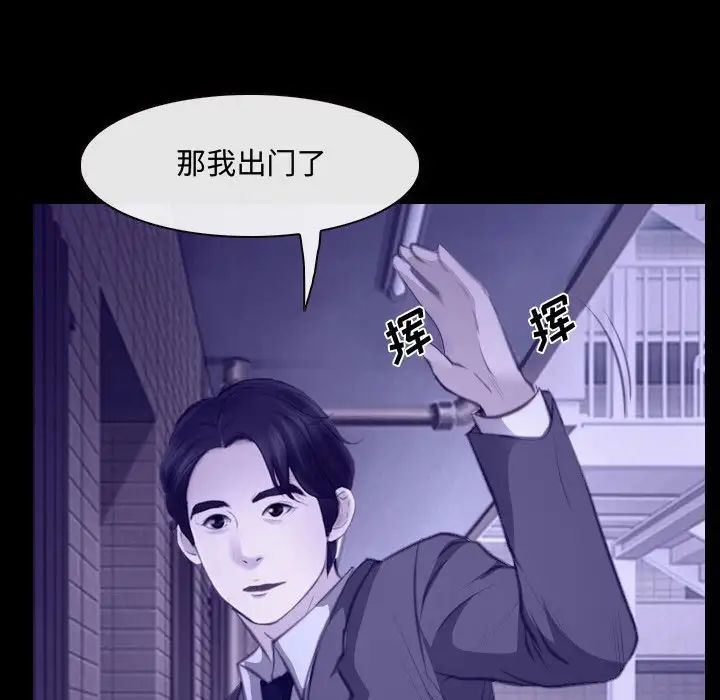 说你爱我第22话