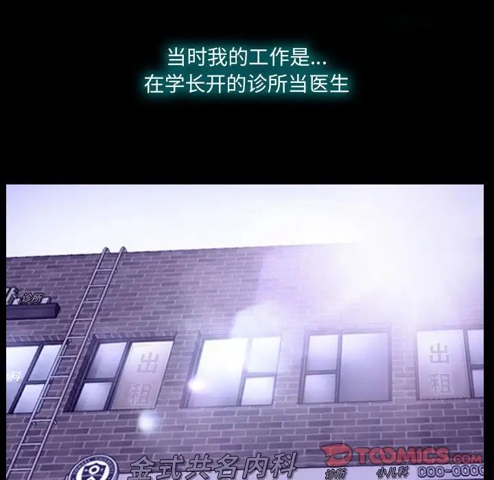 說你愛我第22話