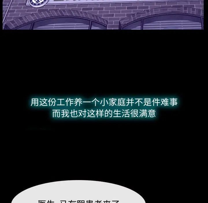 说你爱我第22话