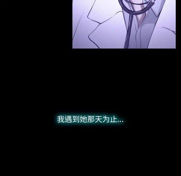 说你爱我第22话