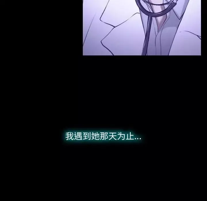 说你爱我-第22话 - 图片 95